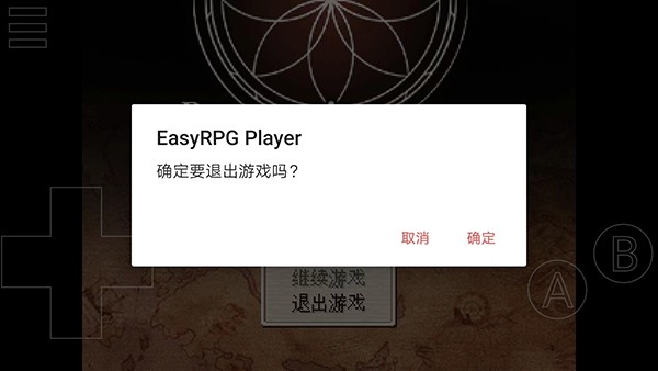 easyrpg安卓版下载