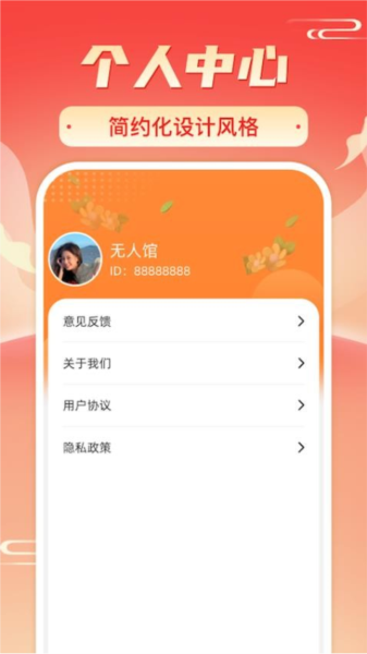 暖阳刷刷下载安装