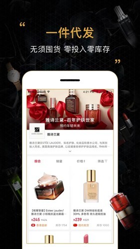 会订货安卓版下载