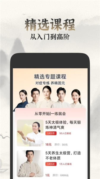 太极学堂完整版下载安装
