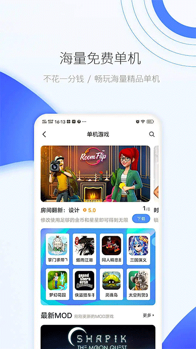 爱吾游戏宝盒app下载
