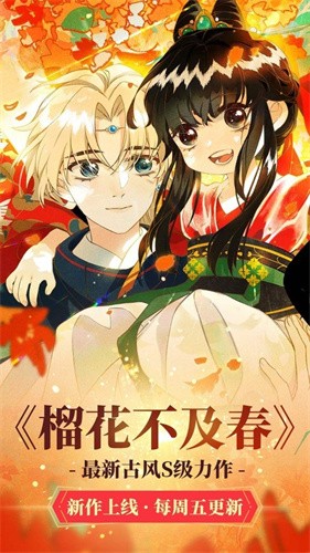 可可漫画免费阅读