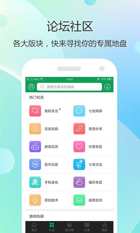 7723盒子正版免费下载