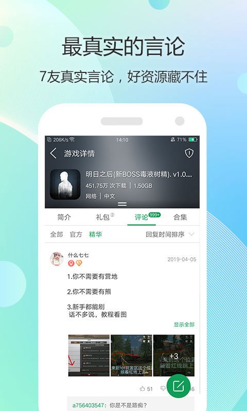 7732游戏盒子免费下载