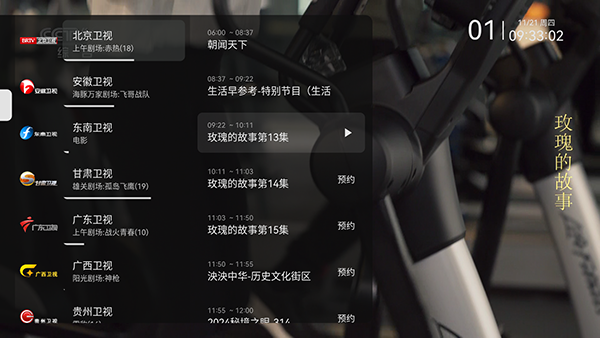 小飞电视纯净版