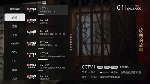 小飞电视下载