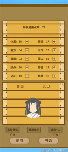 文字来修仙免广告版下载安装