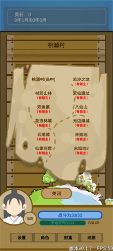 文字来修仙无限修为版下载