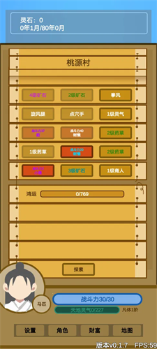 文字来修仙无限修为版下载