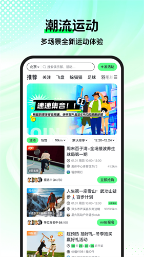 趣动WillGo手机版下载安装