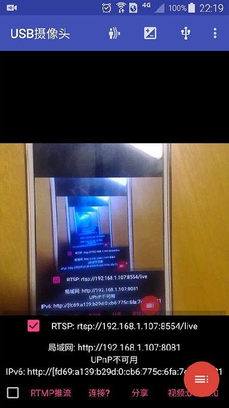 USB摄像头专业版下载