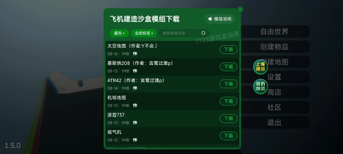 飞机建造沙盒汉化版