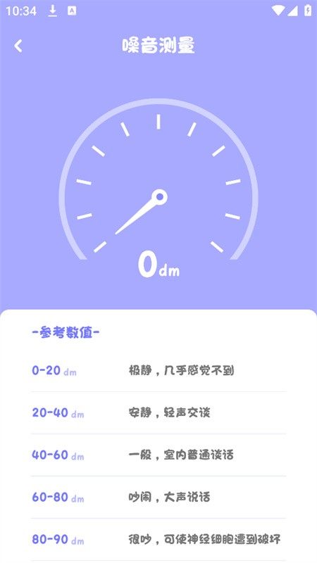 喵喵计算器下载安装