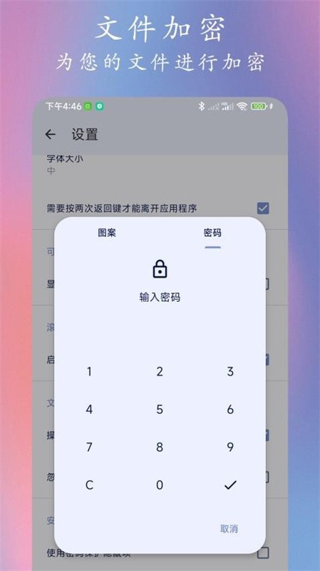 go文件管理器手机版下载