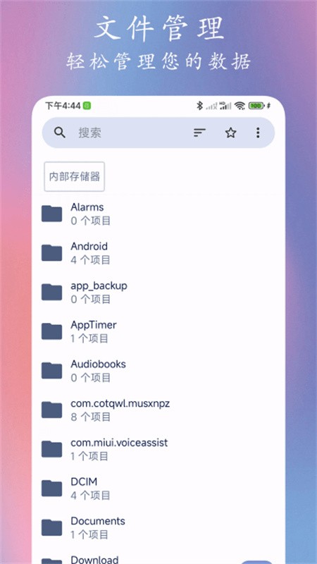 go文件管理器下载安装