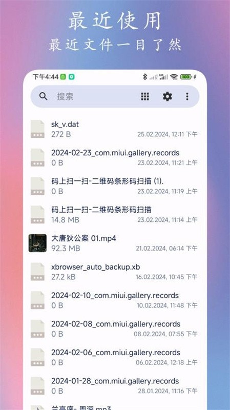 go文件管理器手机版下载