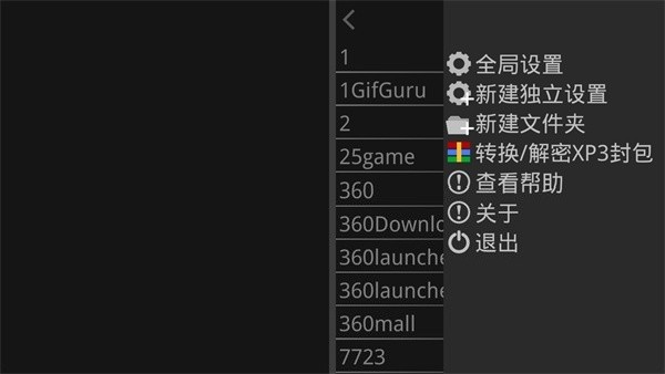 kirikiri2模拟器安卓版