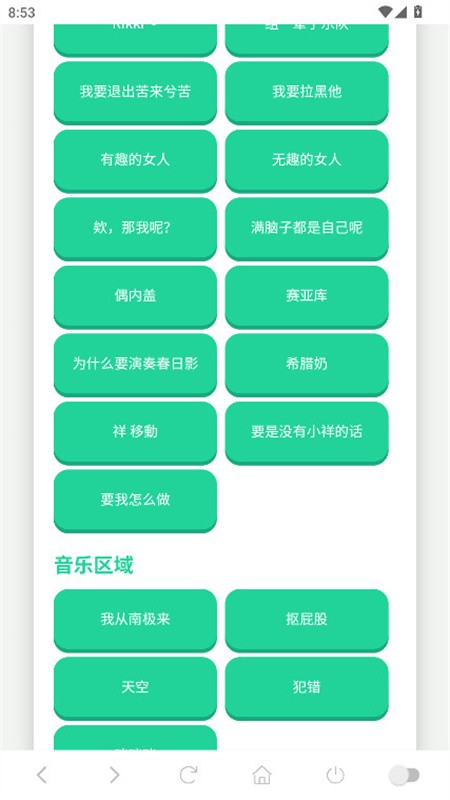 高松灯语音盒安卓版下载