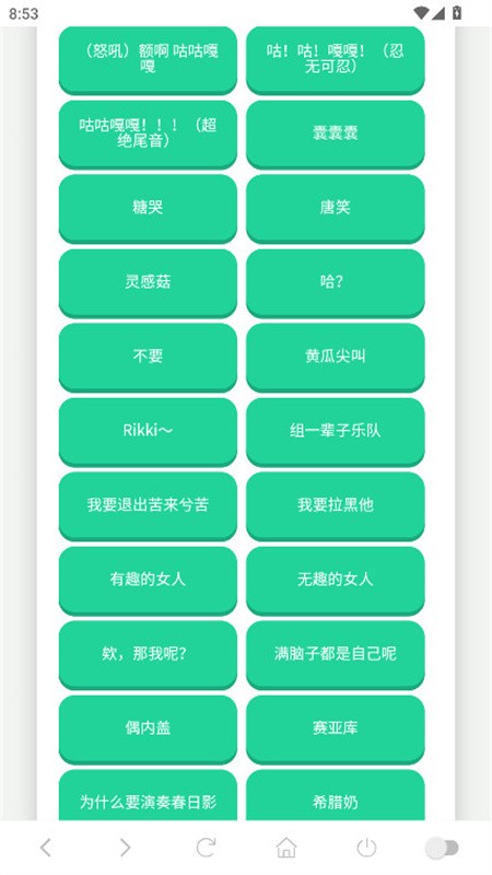 高松灯语音盒最新版下载安装