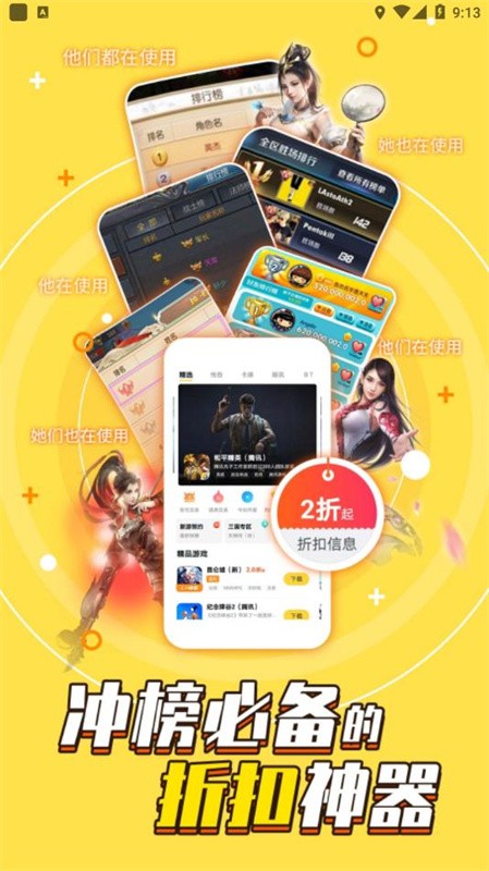 游戏fan免费汉化版下载