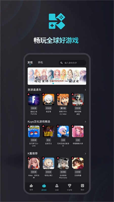 Kuyo游戏盒最新版下载安装