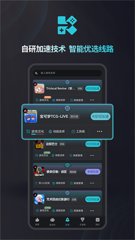 Kuyo游戏盒最新版