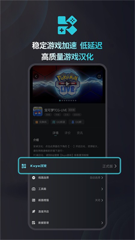 Kuyo游戏盒app安卓版下载