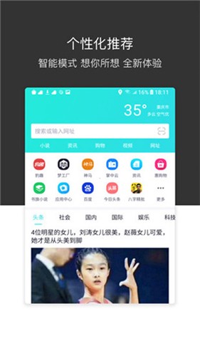 绿叶浏览器app下载
