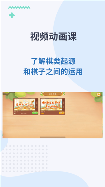弈战学堂安卓版