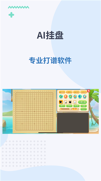 弈战学堂安卓版下载安装