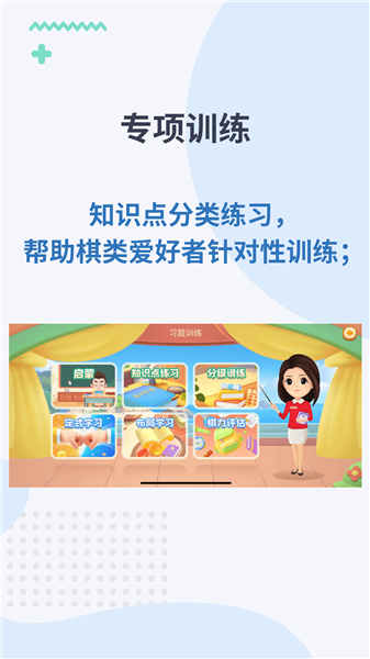 弈战学堂最新版下载