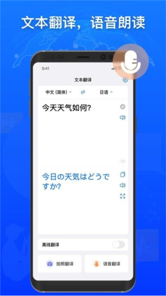 小白翻译免费版