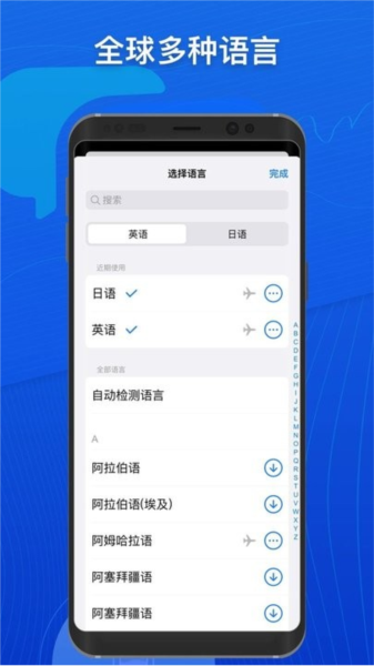 小白翻译app下载安装
