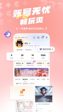 233乐园免费下载