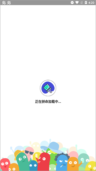 刷屏小助手app
