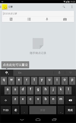谷歌拼音输入法app下载