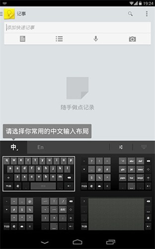 谷歌拼音输入法手机版下载