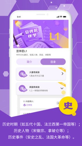 豆伴匠最新版