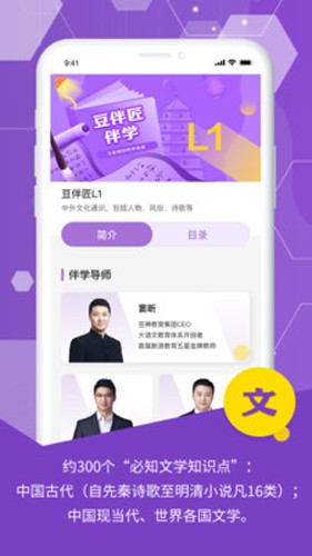 豆伴匠最新版下载安装