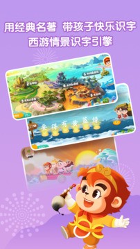悟空识字app免费版