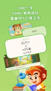 悟空识字app下载安装