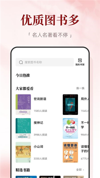红提闲阅最新版