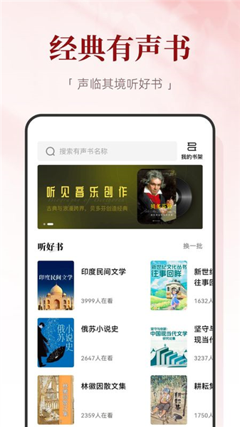 红提闲阅安卓版下载