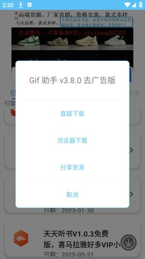 软件天堂app