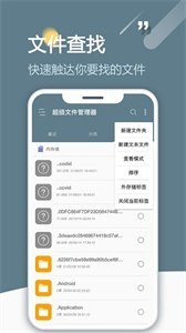 re文件浏览器免root版