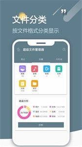 re文件浏览器下载