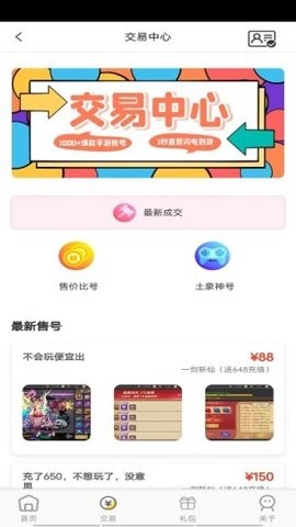 快玩游戏盒app下载