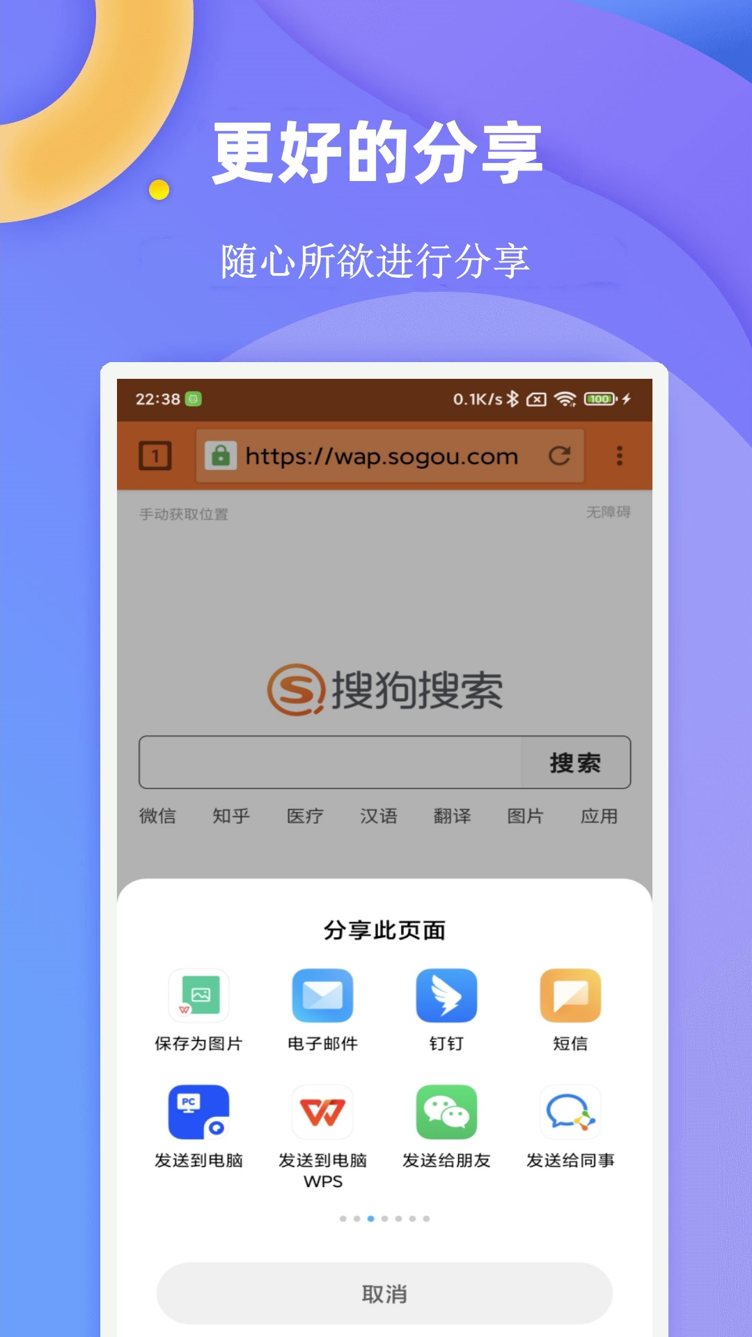 闪电浏览器下载安装