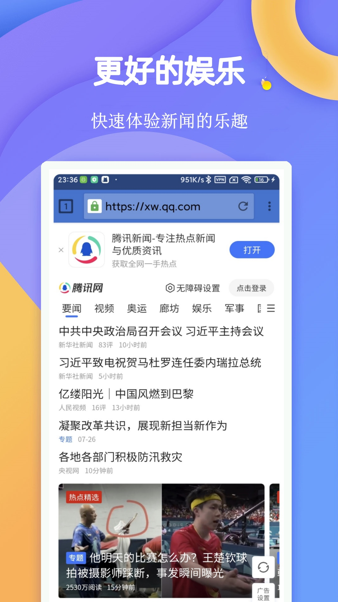 闪电浏览器旧版下载