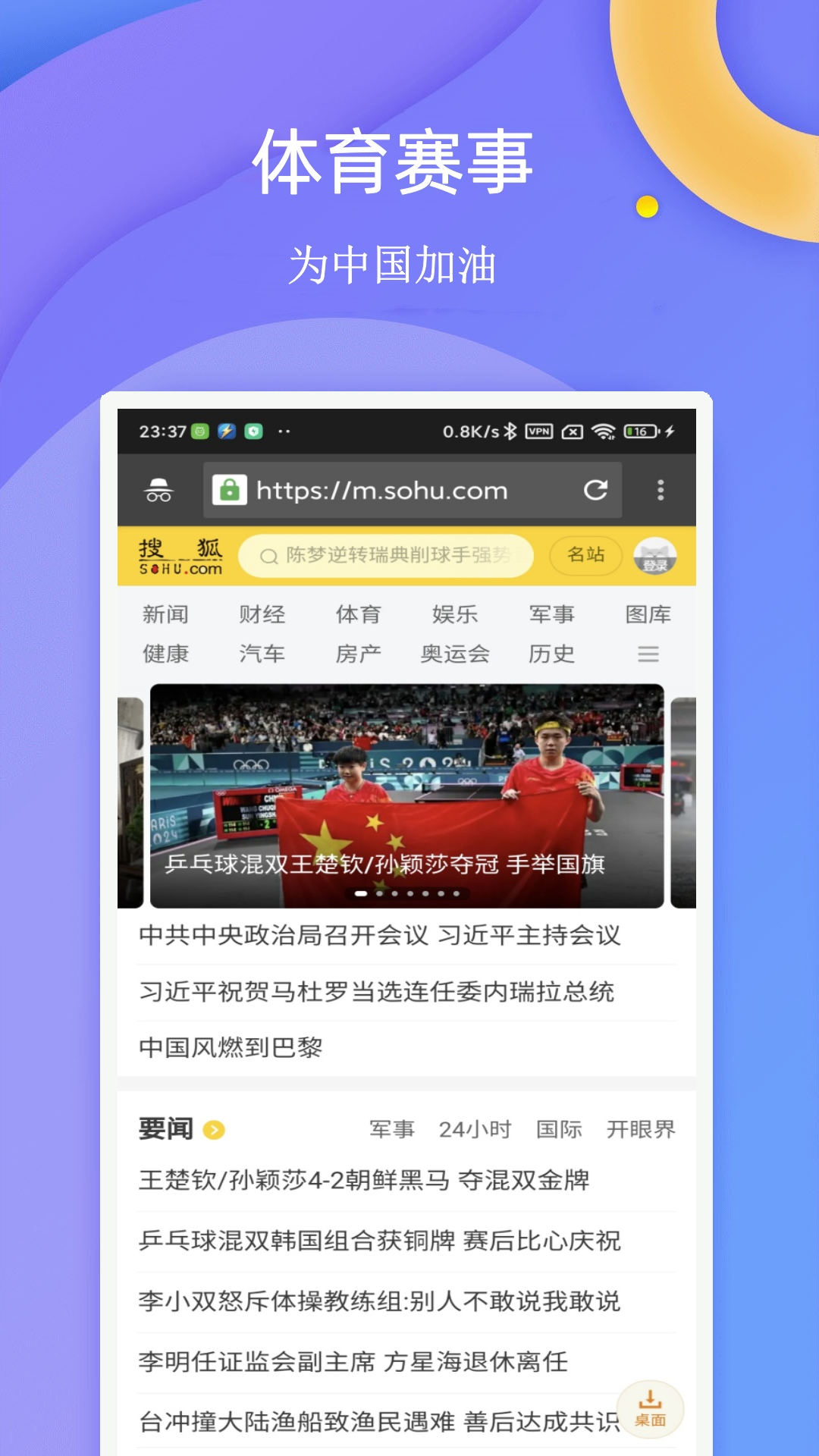 闪电浏览器app